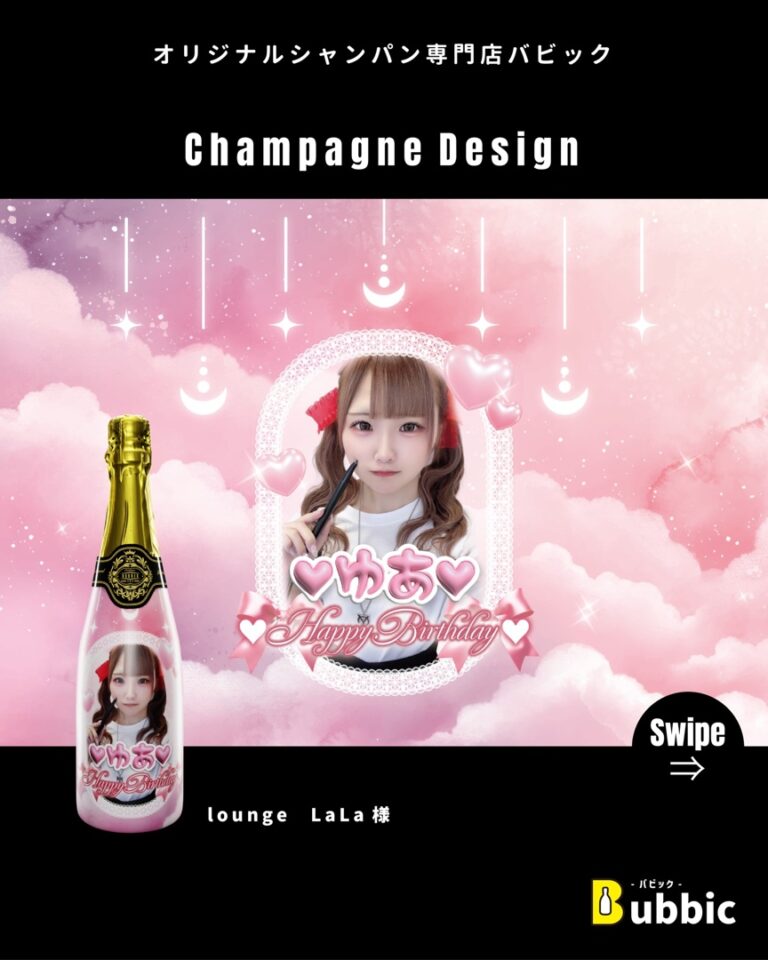 【デザイン事例】キャバクラ・クラブのバースデー・生誕祭向けオリシャン（ピンク・白・かわいい） lounge  LaLa 様