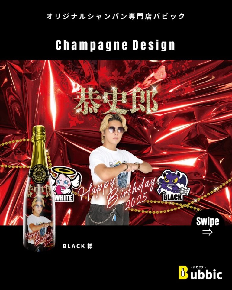【デザイン事例】ホストクラブのバースデー・生誕祭向けオリシャン（ゴールド・赤・黒・ゴージャス・個性的） BLACK 様