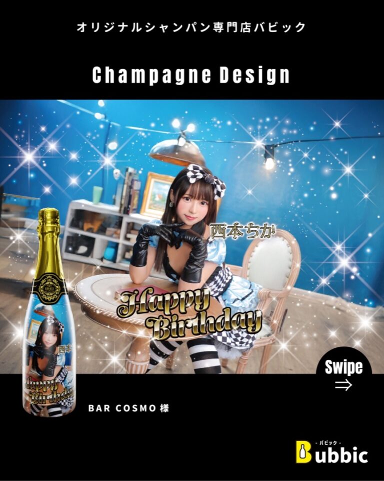 【デザイン事例】Barのバースデー・生誕祭向けオリシャン（ゴールド・青・かわいい・ポップ） BAR COSMO 様
