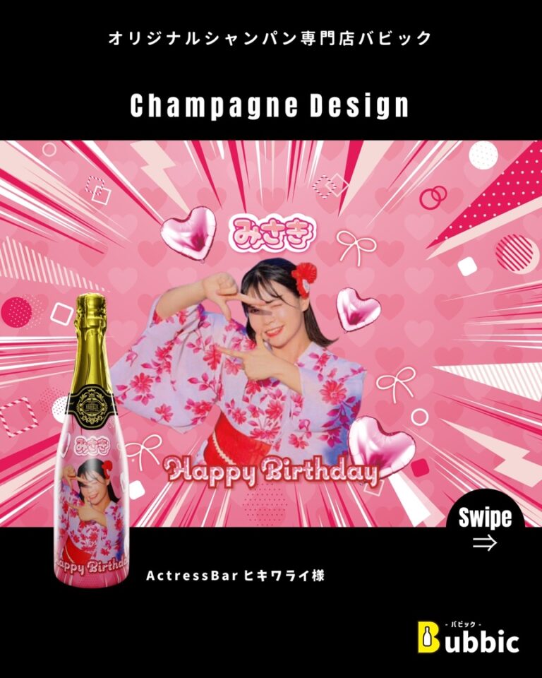 【デザイン事例】Barのバースデー・生誕祭向けオリシャン（ビビッド・ピンク・白・かわいい・ポップ） ActressBarヒキワライ 様