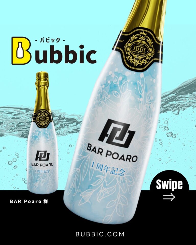 【デザイン事例】Barの周年向けオリシャン（白・青・エレガント・シック・シンプル） BAR Poaro 様