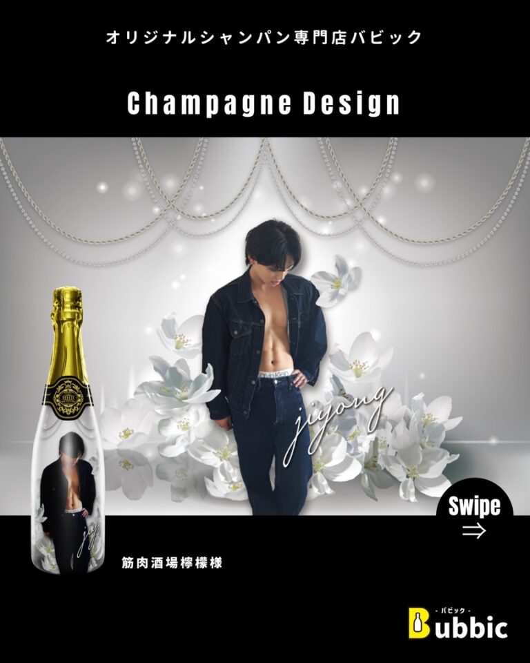 【デザイン事例】Barのオリシャン（シルバー・白・エレガント・クール・シック） 筋肉酒場檸檬 様