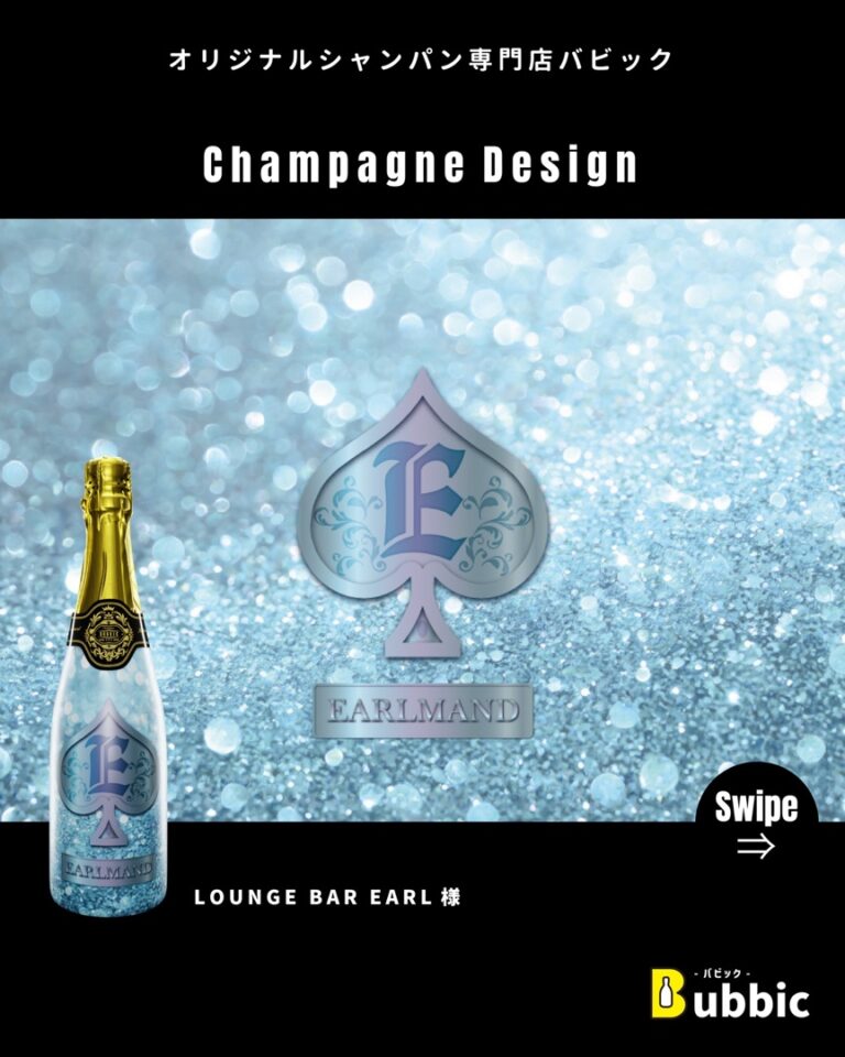 【デザイン事例】Barのオリシャン（シルバー・青・クール・ラグジュアリー） LOUNGE BAR EARL 様