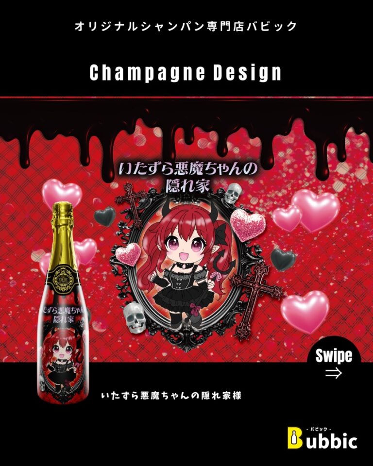 【デザイン事例】コンカフェのオリシャン（ピンク・赤・黒・かわいい・ポップ・個性的） いたずら悪魔ちゃんの隠れ家 様