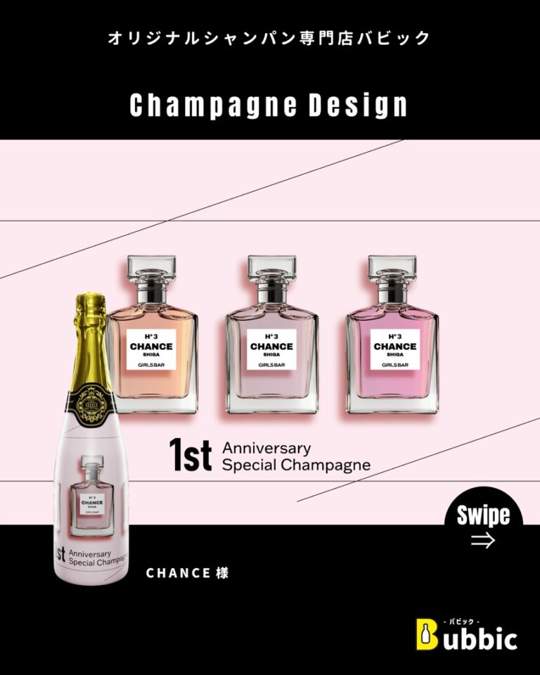 【オリシャンのデザイン事例】CHANCE 様
