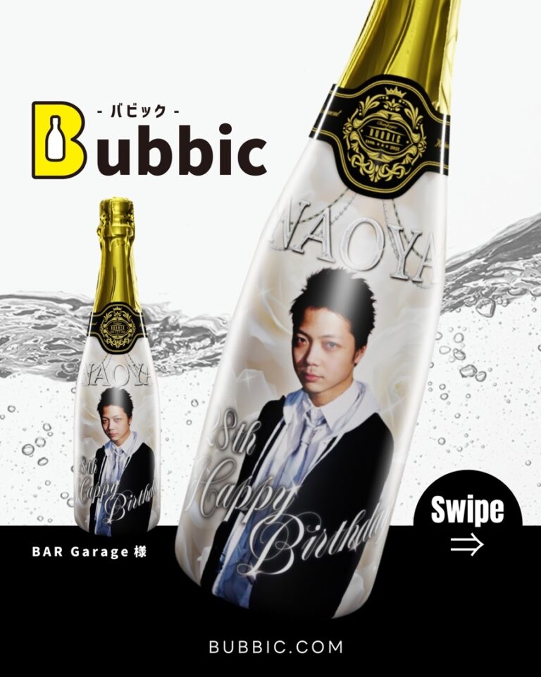 【デザイン事例】Barのバースデー・生誕祭向けオリシャン（モノトーン・白・黒・エレガント・クール・シック） BAR Garage 様