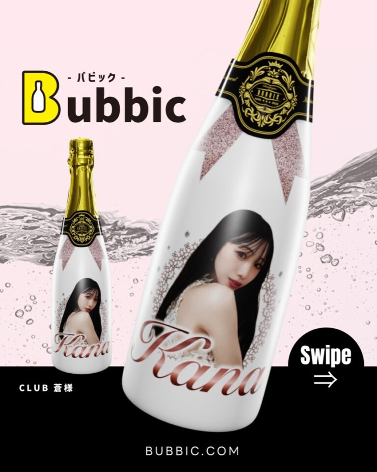 【デザイン事例】キャバクラ・クラブのオリシャン（ピンク・白・エレガント・シンプル） CLUB 蒼 様