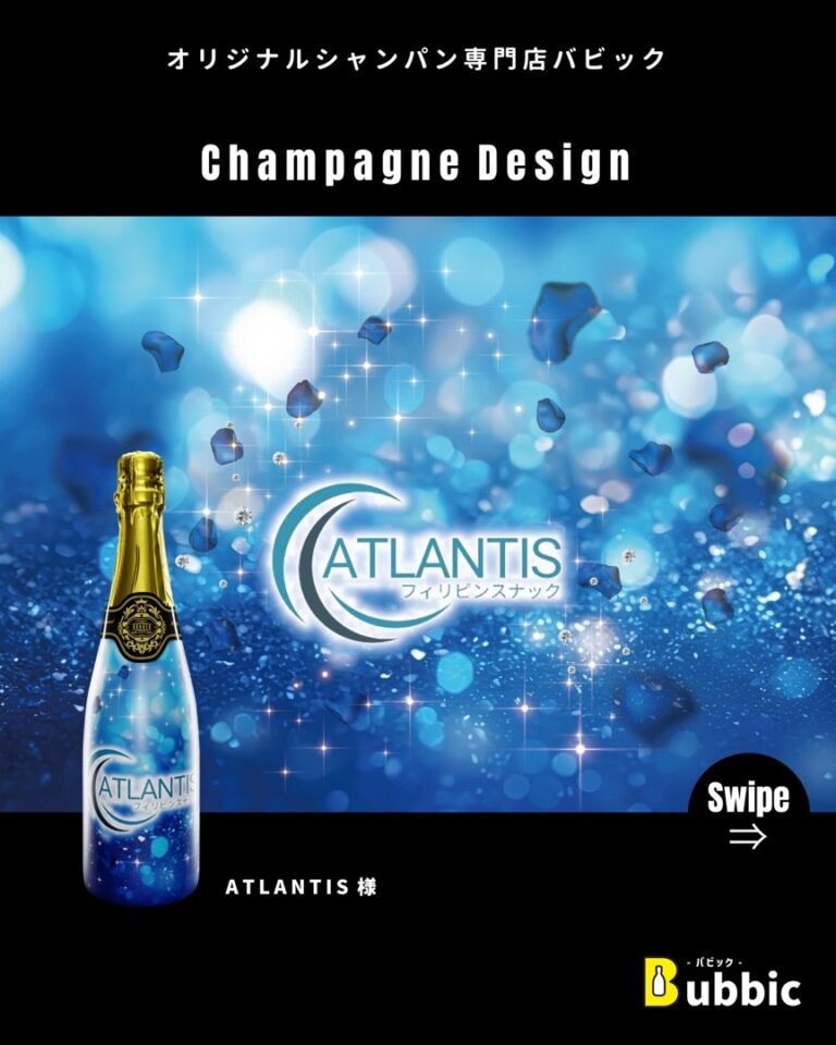 【デザイン事例】キャバクラ・クラブのオリシャン（シルバー・白・青・クール・ラグジュアリー） ATLANTIS(長野) 様