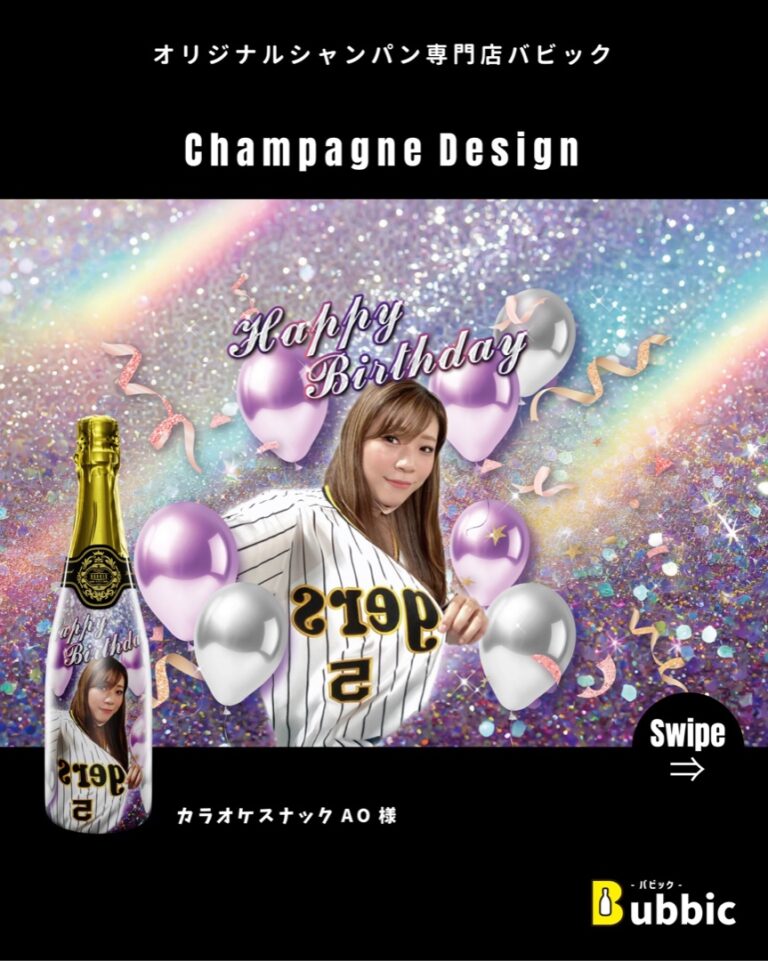 【デザイン事例】Barのバースデー・生誕祭向けオリシャン（シルバー・パープル・かわいい・ポップ） カラオケスナックAO 様