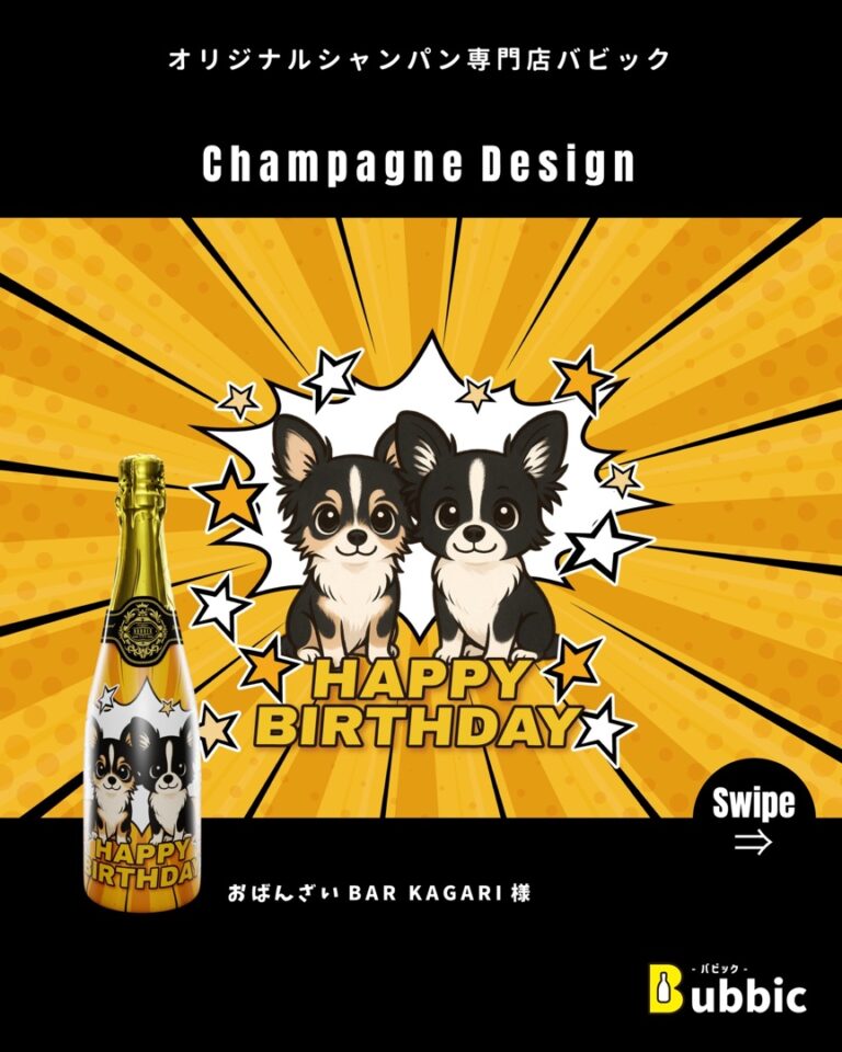 【デザイン事例】Barのバースデー・生誕祭向けオリシャン（ビビッド・黒・かわいい・ポップ） おばんざいBAR KAGARI 様
