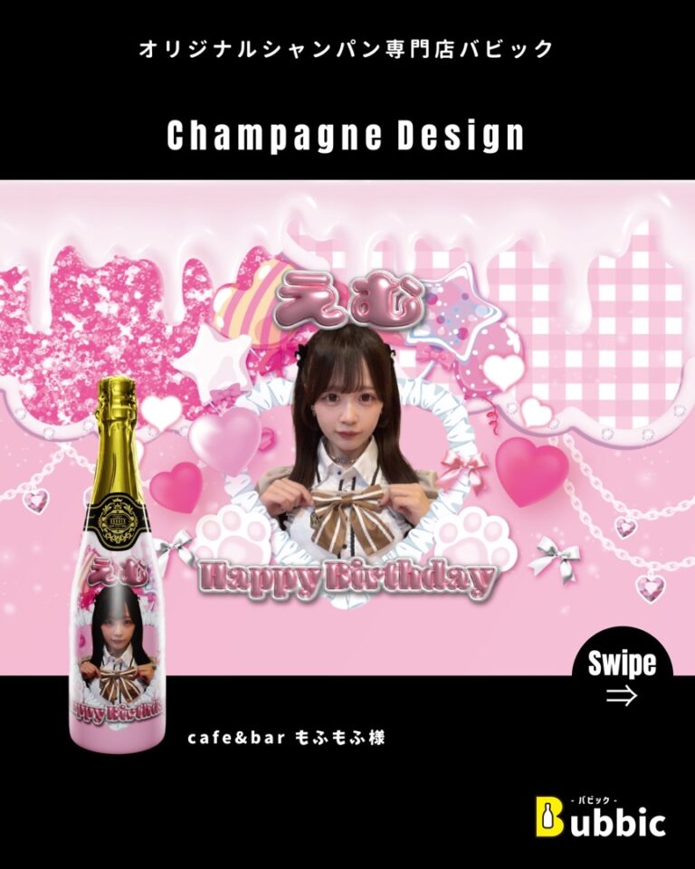 【デザイン事例】コンカフェのバースデー・生誕祭向けオリシャン（パステル・ピンク・白・かわいい・ポップ） cafe&bar もふもふ 様