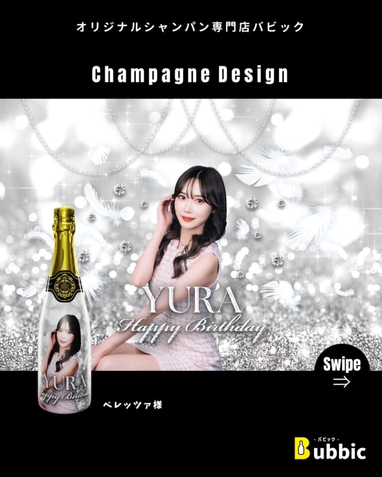 【デザイン事例】キャバクラ・クラブのバースデー・生誕祭向けオリシャン（シルバー・ピンク・白・エレガント・ラグジュアリー） ベレッツァ 様