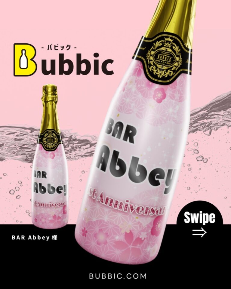【デザイン事例】Barの周年向けオリシャン（ピンク・白・かわいい・和風） BAR Abbey 様
