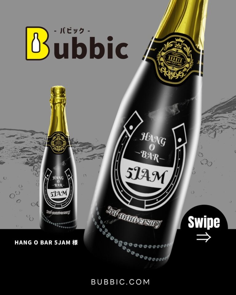 【デザイン事例】Barの周年向けオリシャン（モノトーン・白・黒・クール・シック・シンプル） HANG O BAR 5JAM 様