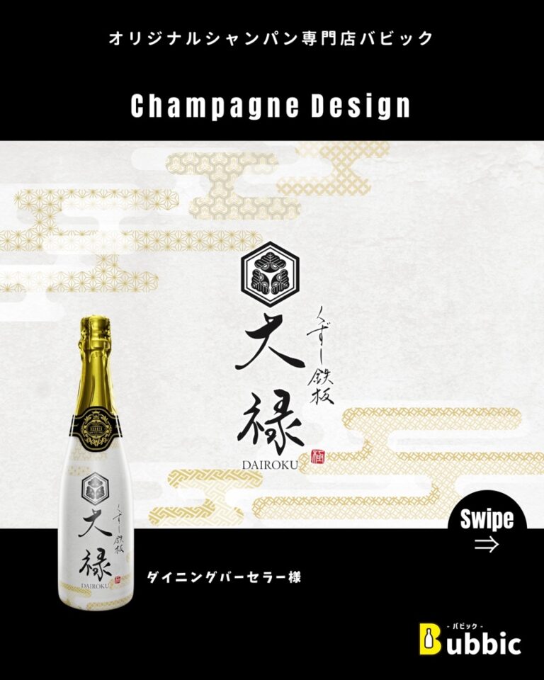 【デザイン事例】Barのオリシャン（ゴールド・白・黒・シック・和風） ダイニングバーセラー 様