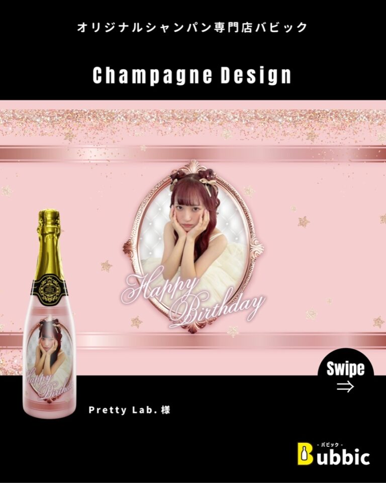 【デザイン事例】バースデー・生誕祭向けオリシャン（ピンク・白・エレガント・かわいい） Pretty Lab. 様