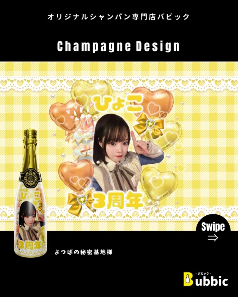 【デザイン事例】コンカフェの周年向けオリシャン（パステル・白・かわいい・ポップ） よつばの秘密基地 様