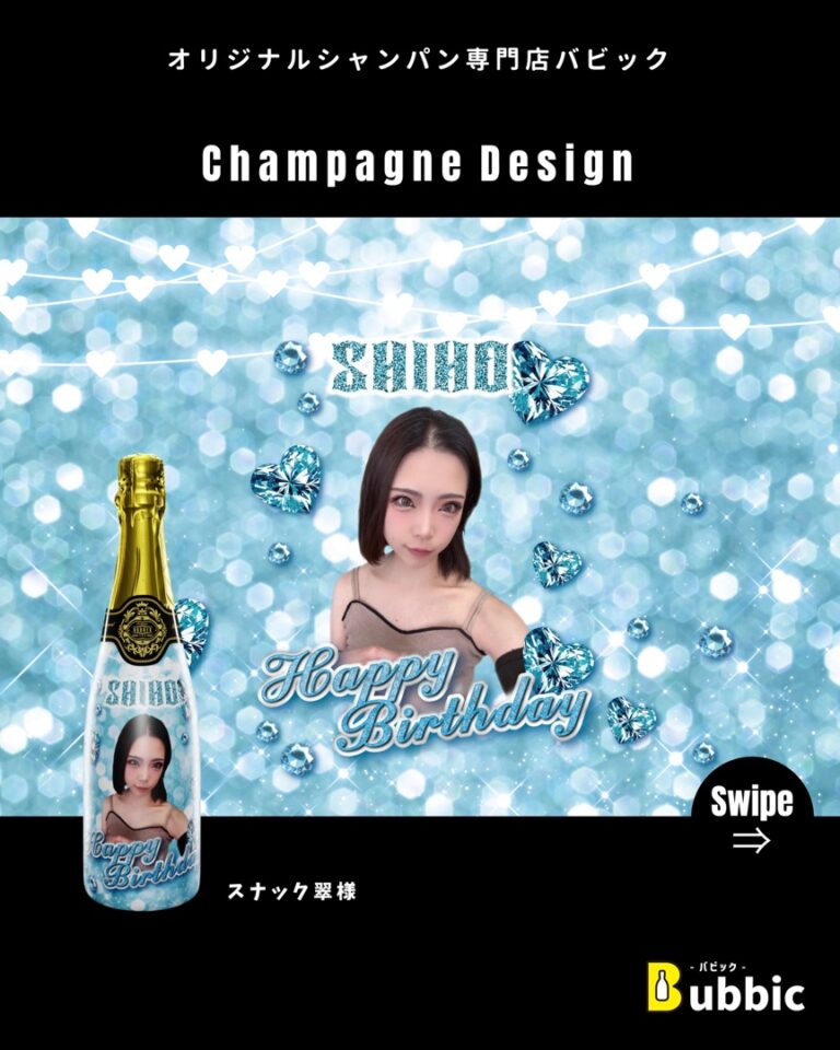 【デザイン事例】キャバクラ・クラブのバースデー・生誕祭向けオリシャン（シルバー・白・青・エレガント・かわいい） スナック翠 様