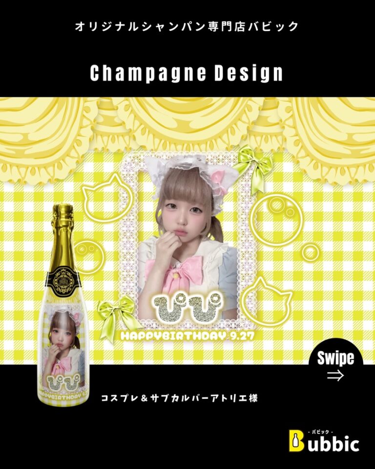 【デザイン事例】コンカフェのバースデー・生誕祭向けオリシャン（パステル・ピンク・白・かわいい・ポップ） コスプレ＆サブカルバーアトリエ 様