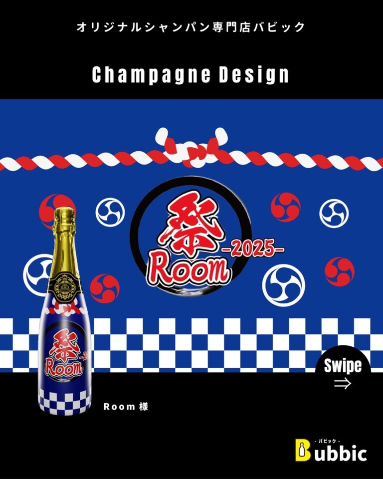 【デザイン事例】イベント・レセプション向けオリシャン（白・赤・青・ポップ・和風） Room 様