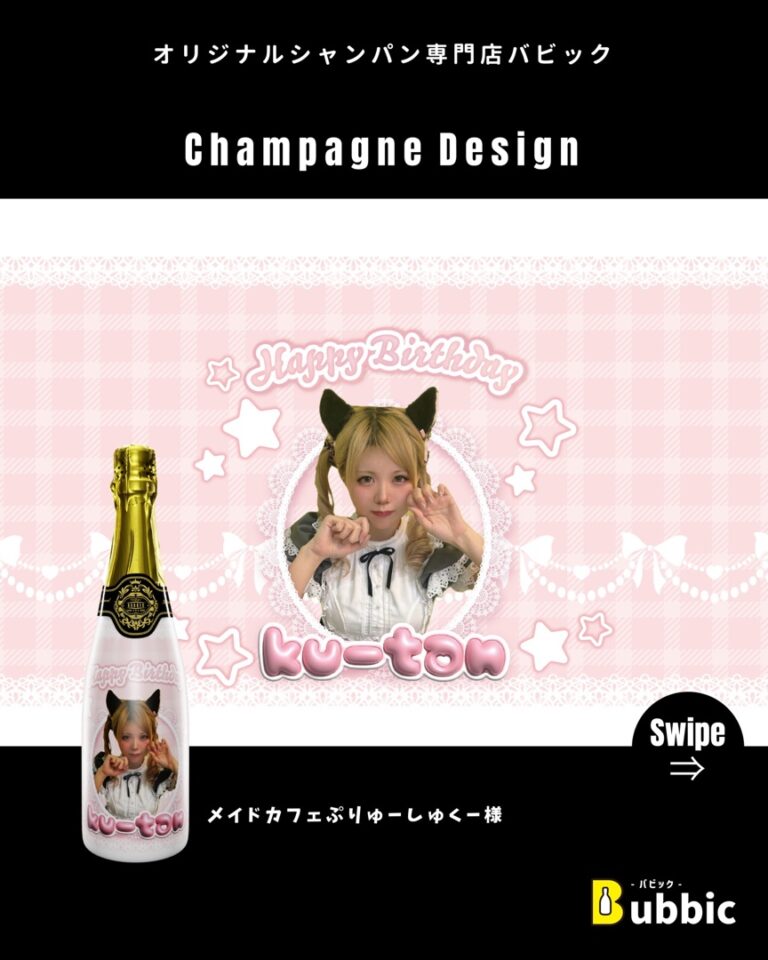 【デザイン事例】コンカフェのバースデー・生誕祭向けオリシャン（パステル・ピンク・白・かわいい・ポップ） メイドカフェぷりゅーしゅくー 様