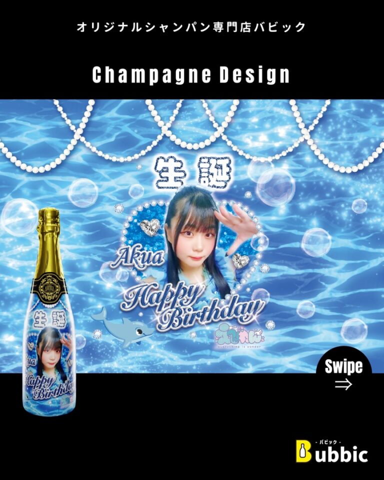 【デザイン事例】個人のバースデー・生誕祭向けオリシャン（白・青・かわいい・ポップ） R.Kさま 様
