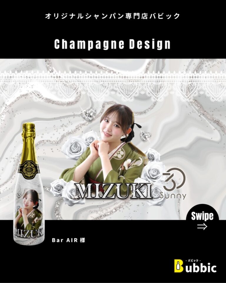 【デザイン事例】Barのオリシャン（グリーン・シルバー・白・エレガント・シック・和風） Bar AIR 様