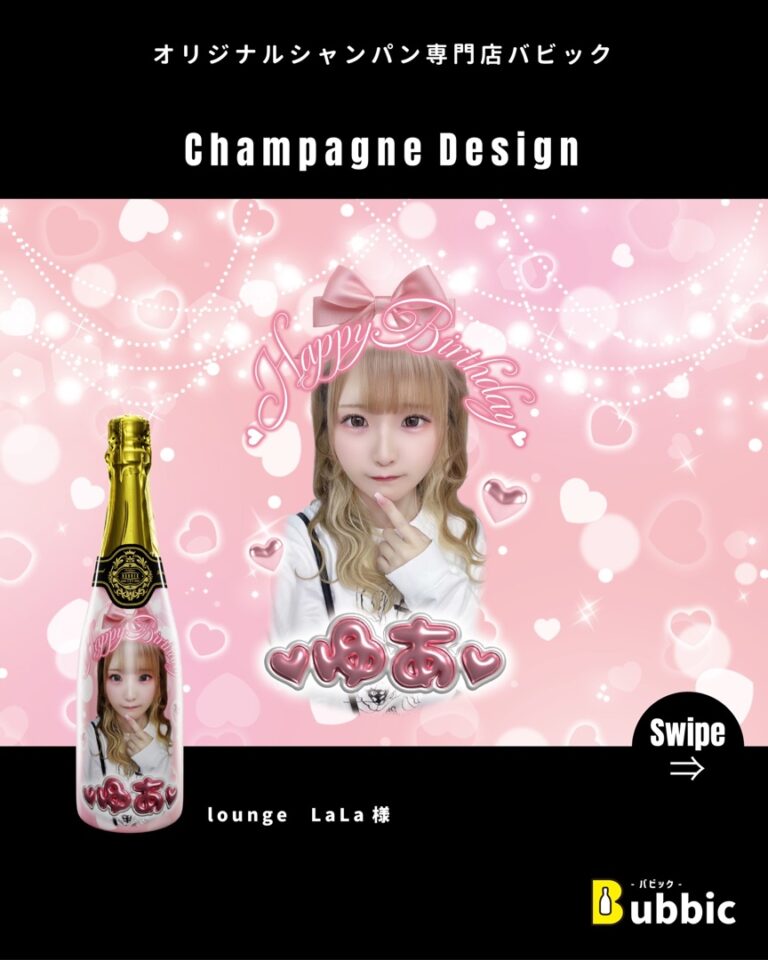 【デザイン事例】キャバクラ・クラブのバースデー・生誕祭向けオリシャン（ピンク・白・かわいい） lounge  LaLa 様