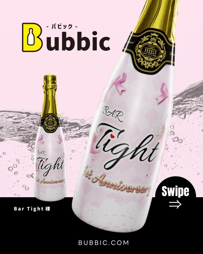 【デザイン事例】Barの周年向けオリシャン（ピンク・白・エレガント・かわいい） Bar Tight 様
