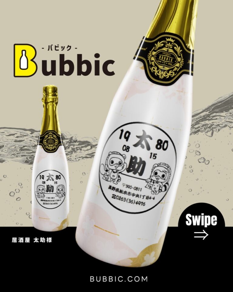 【デザイン事例】Barのオリシャン（ゴールド・白・黒・シンプル・和風） 居酒屋 太助 様