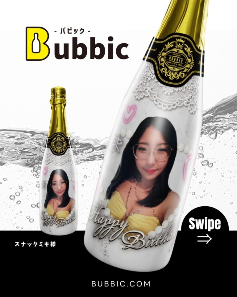 【デザイン事例】キャバクラ・クラブのバースデー・生誕祭向けオリシャン（ピンク・白・エレガント・かわいい） スナックミキ 様