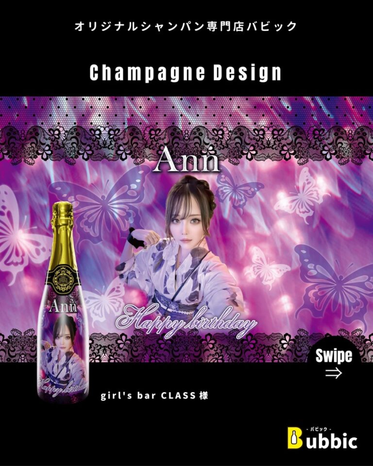 【オリシャンのデザイン事例】girl’s bar CLASS 様