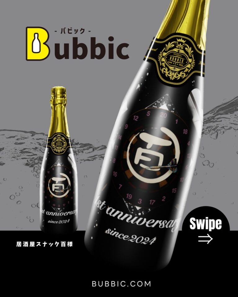 【デザイン事例】キャバクラ・クラブの周年向けオリシャン（モノトーン・白・黒・クール・シック） 居酒屋スナック百 様